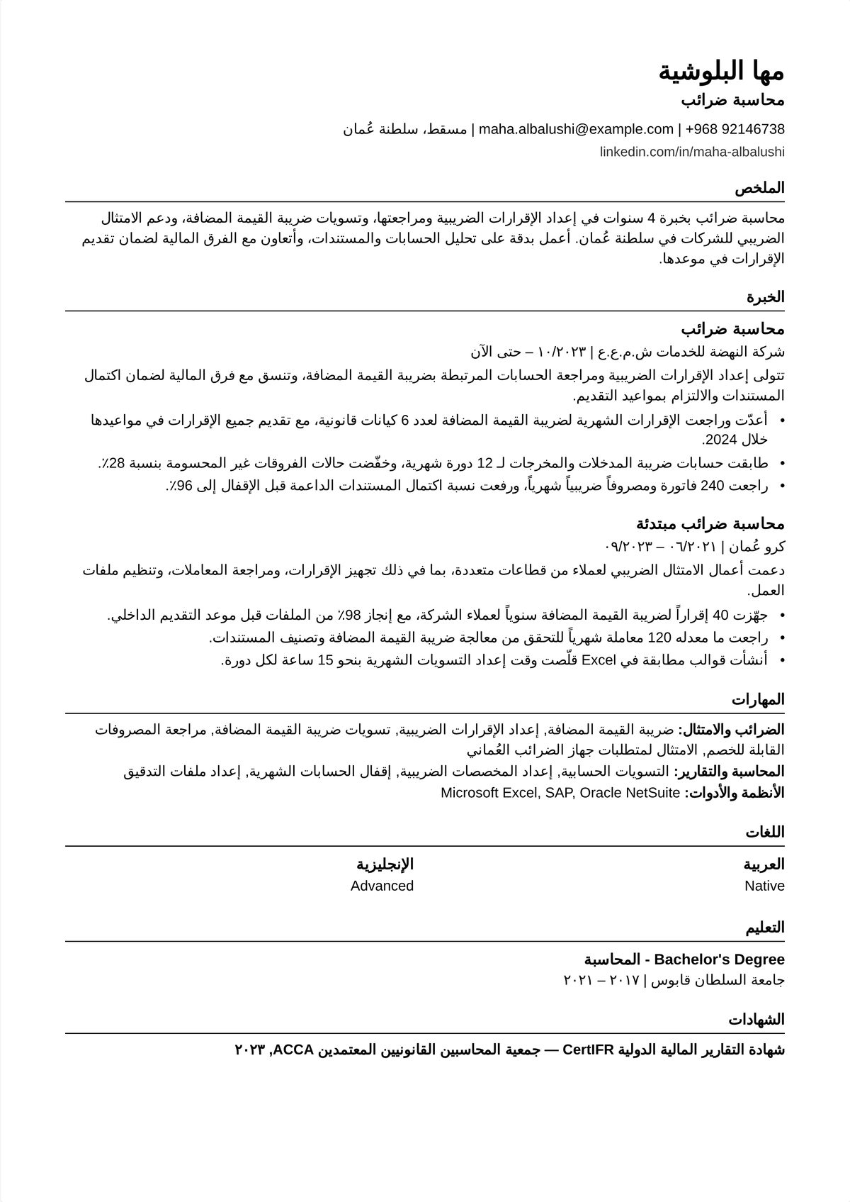 نموذج سيرة ذاتية لمحاسب ضرائب: سيرة محاسب ضرائب في منتصف المسيرة تُظهر إقرارات مُعدَّة عبر أنواع الكيانات، وبحثاً ضريبياً، ومواعيد مُحقَّقة، وضريبة مُوفَّرة للعملاء.