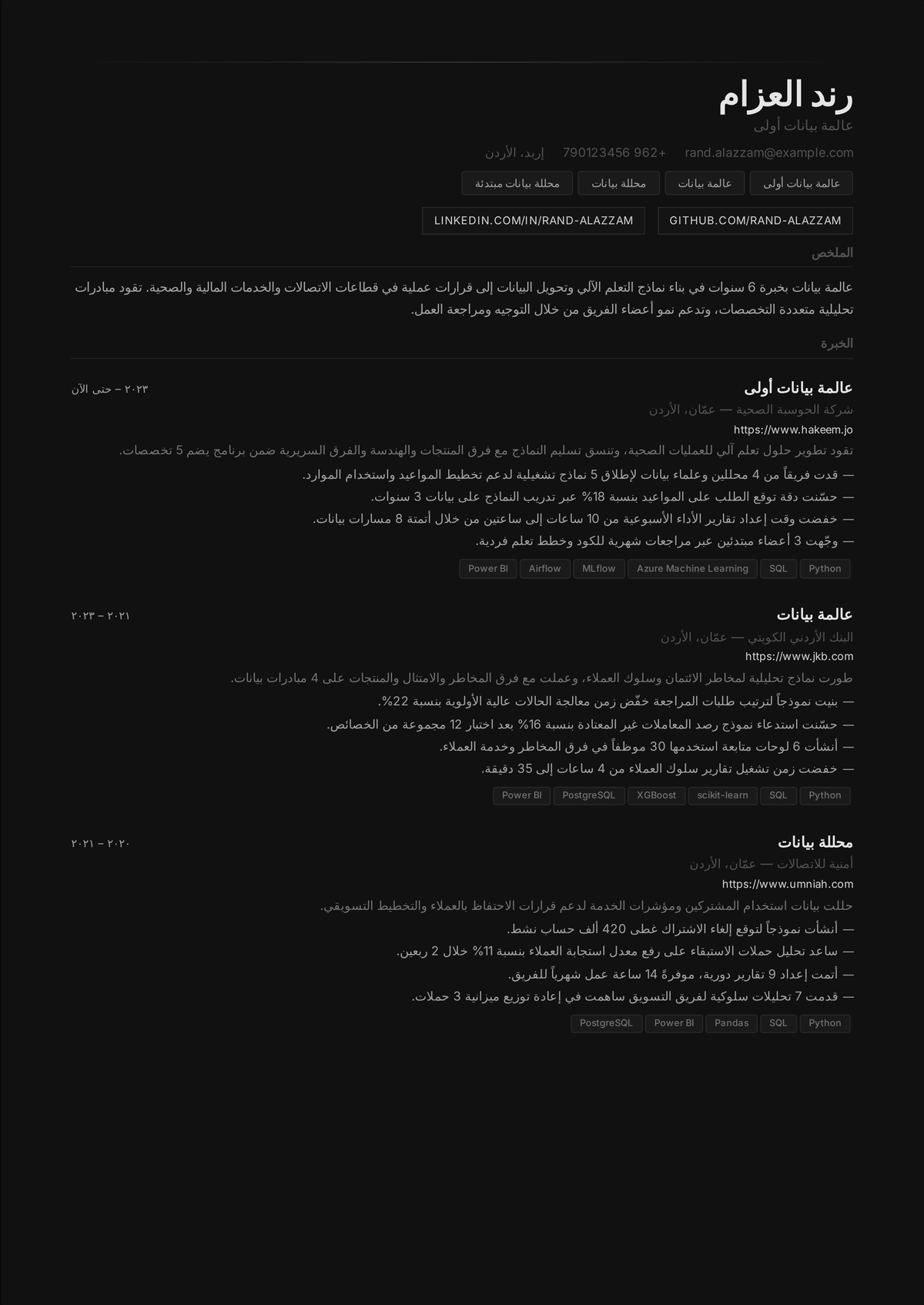 نموذج سيرة ذاتية لعالِم بيانات: سيرة عالِم بيانات كبير تُظهر تقنيات Python وتعلّم الآلة، ونموذجاً تنبؤياً في الإنتاج، واختبارات A/B، وأثر إيراد واحتفاظ لاحقاً.
